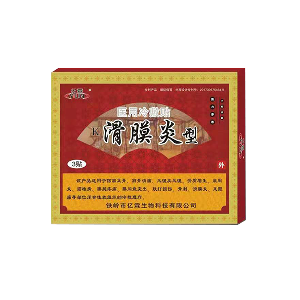 滑膜炎貼(醫(yī)用冷敷貼)